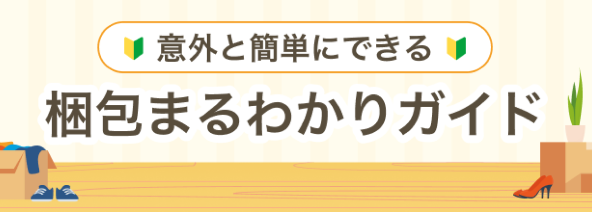 出品｜Yahoo!フリマ（旧PayPayフリマ）